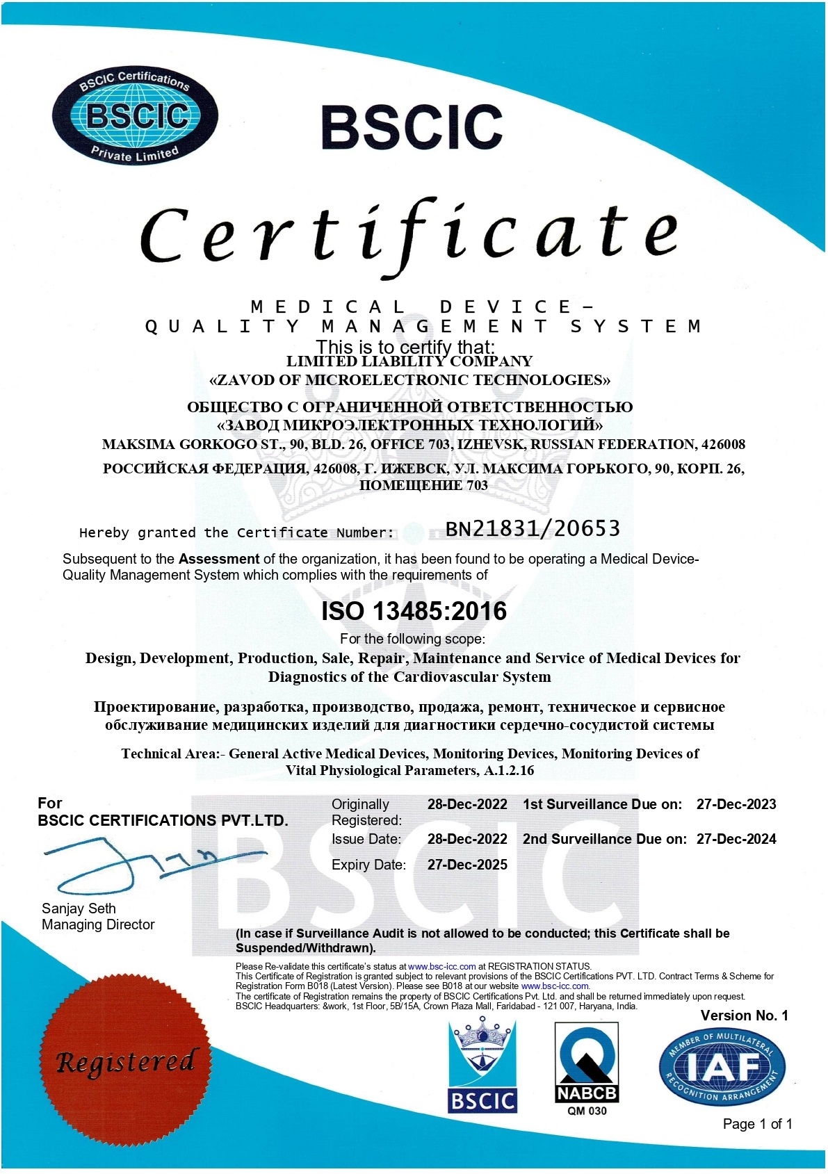 LLC "ZMT" has received ISO 13485:2016