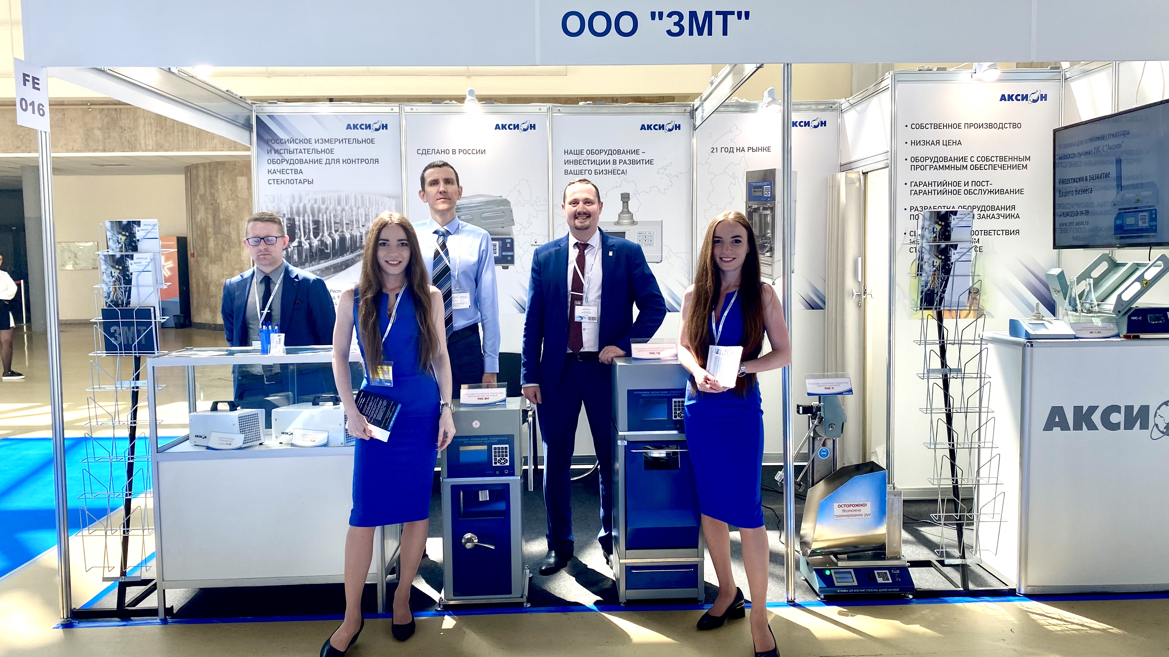 LLC "ZMT" took part in the exhibition "World of Glass - 2022"