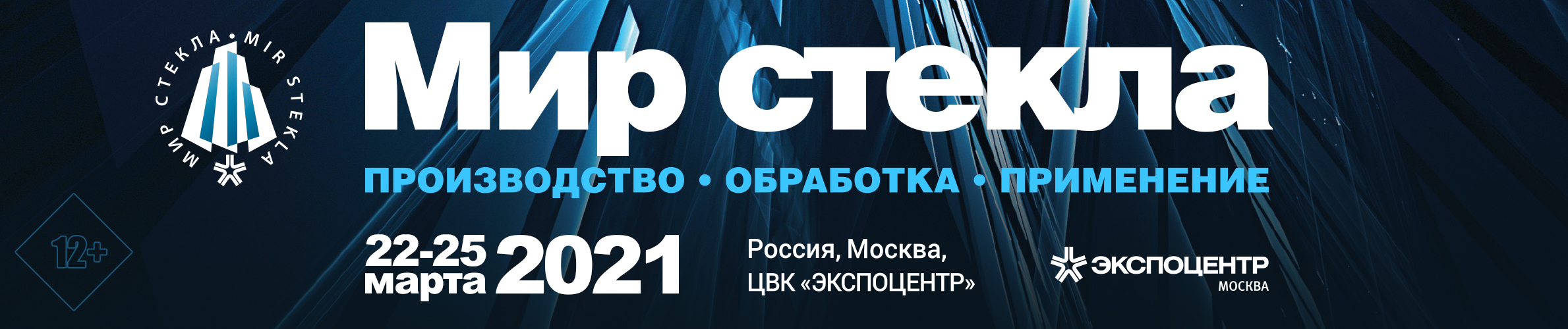 We Invite You to "Mir Stekla 2021"